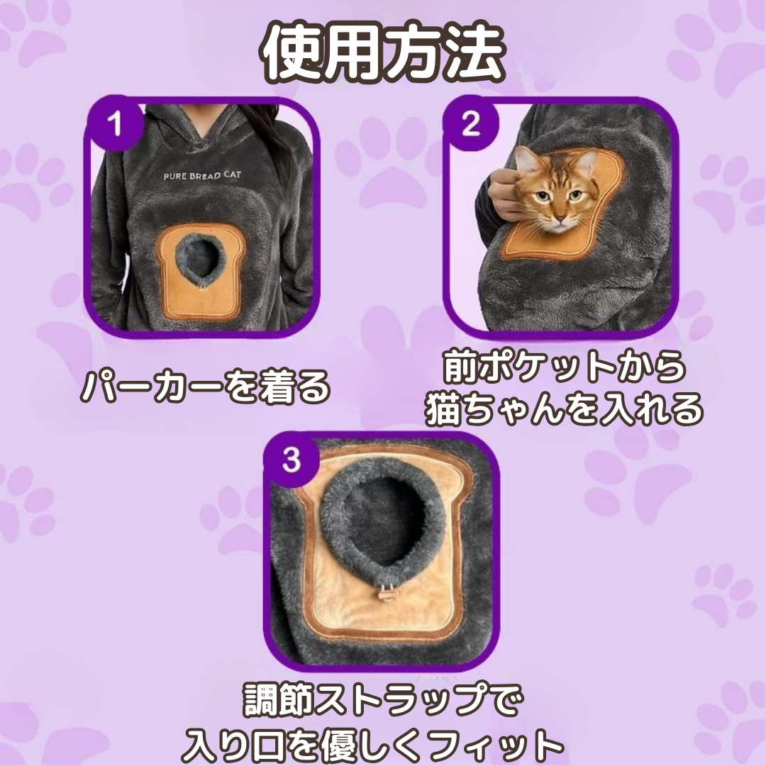 にゃん抱っこパーカー
