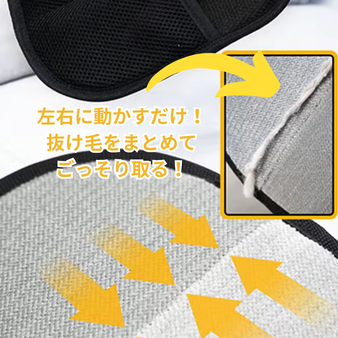 らくらく抜け毛グローブ