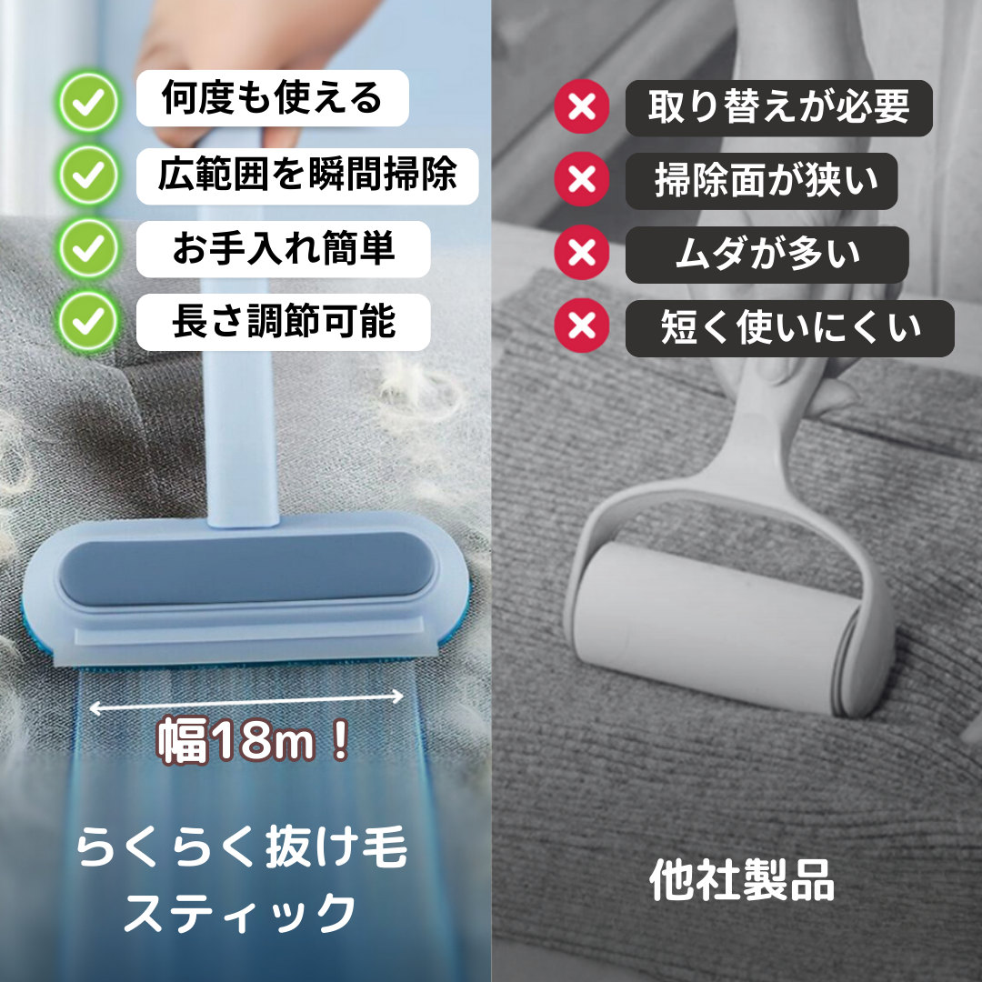 らくらく抜け毛スティック