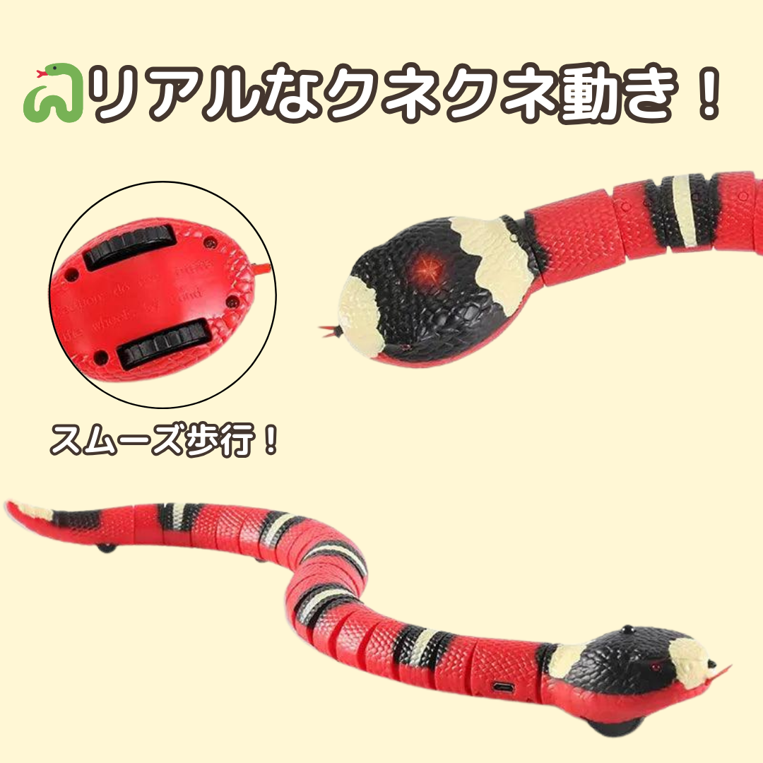 ヘビおもちゃ