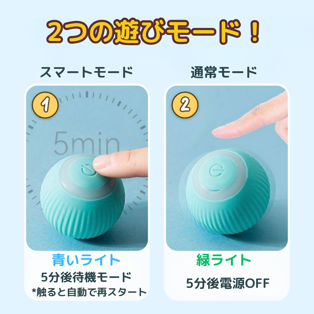 コロコロにゃんボール