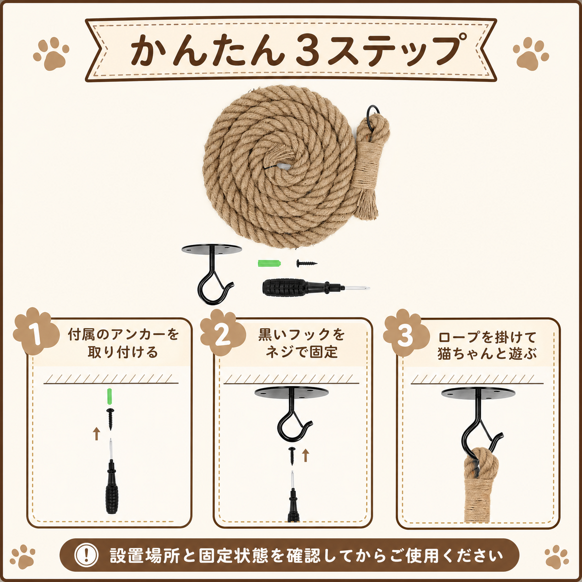 にゃんこロープのぼり