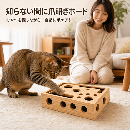 知らない間に爪研ぎボード