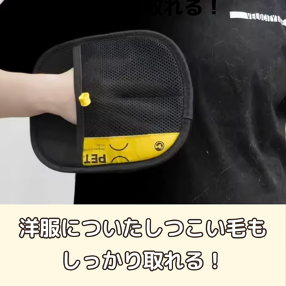 らくらく抜け毛グローブ