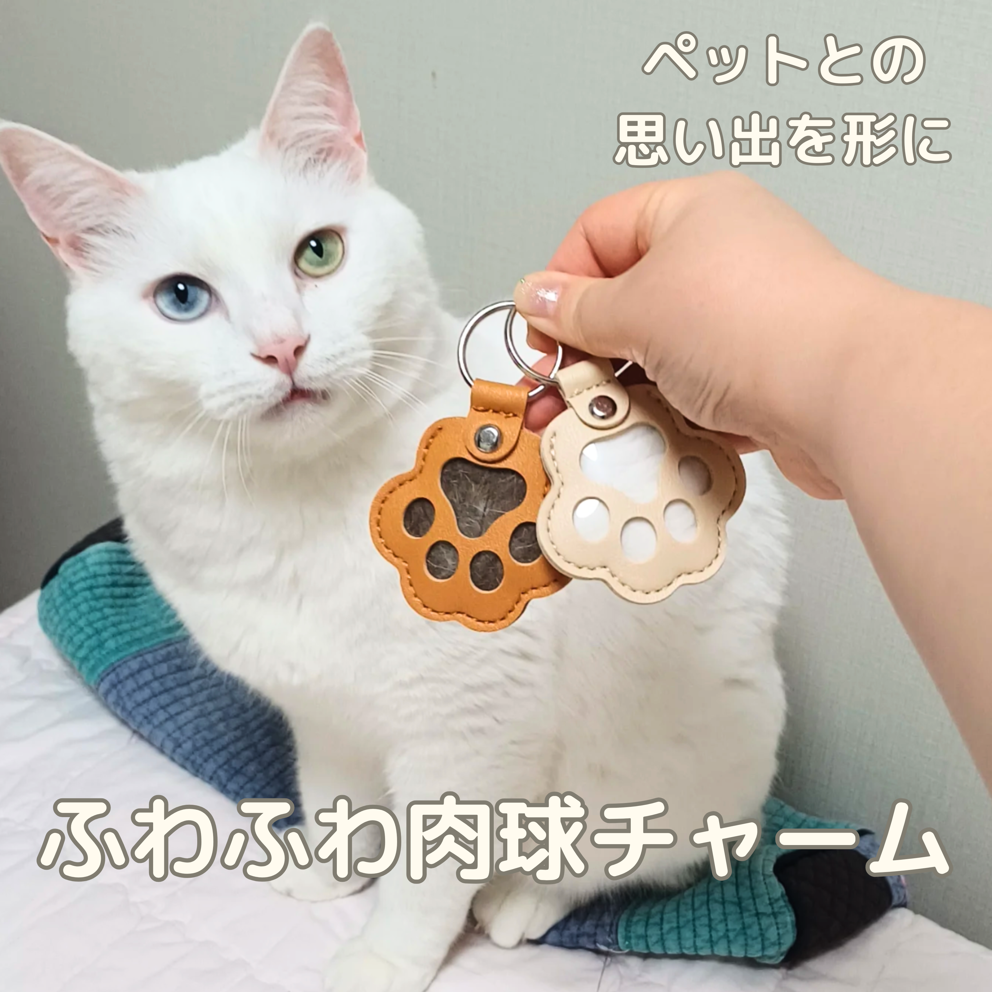 No.2939 三色団子ねこちゃんと肉球最中のチャーム 絆の肉球チャーム No.2939 三色団子ねこちゃんと肉球最中