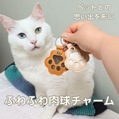 猫の肉球チャーム