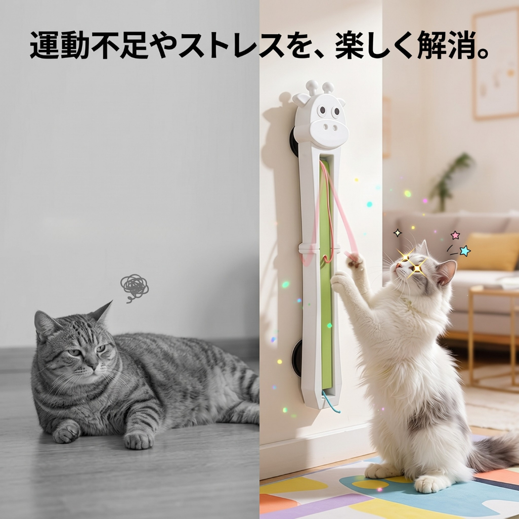ひとり遊びじゃらし