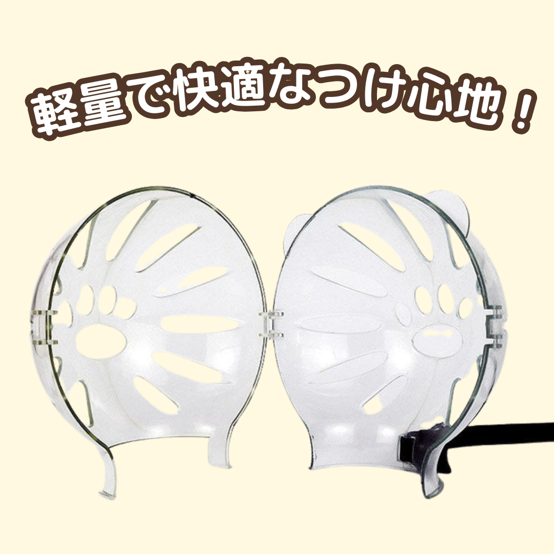 にゃん安心保護マスク