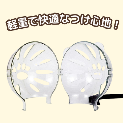 にゃん安心保護マスク