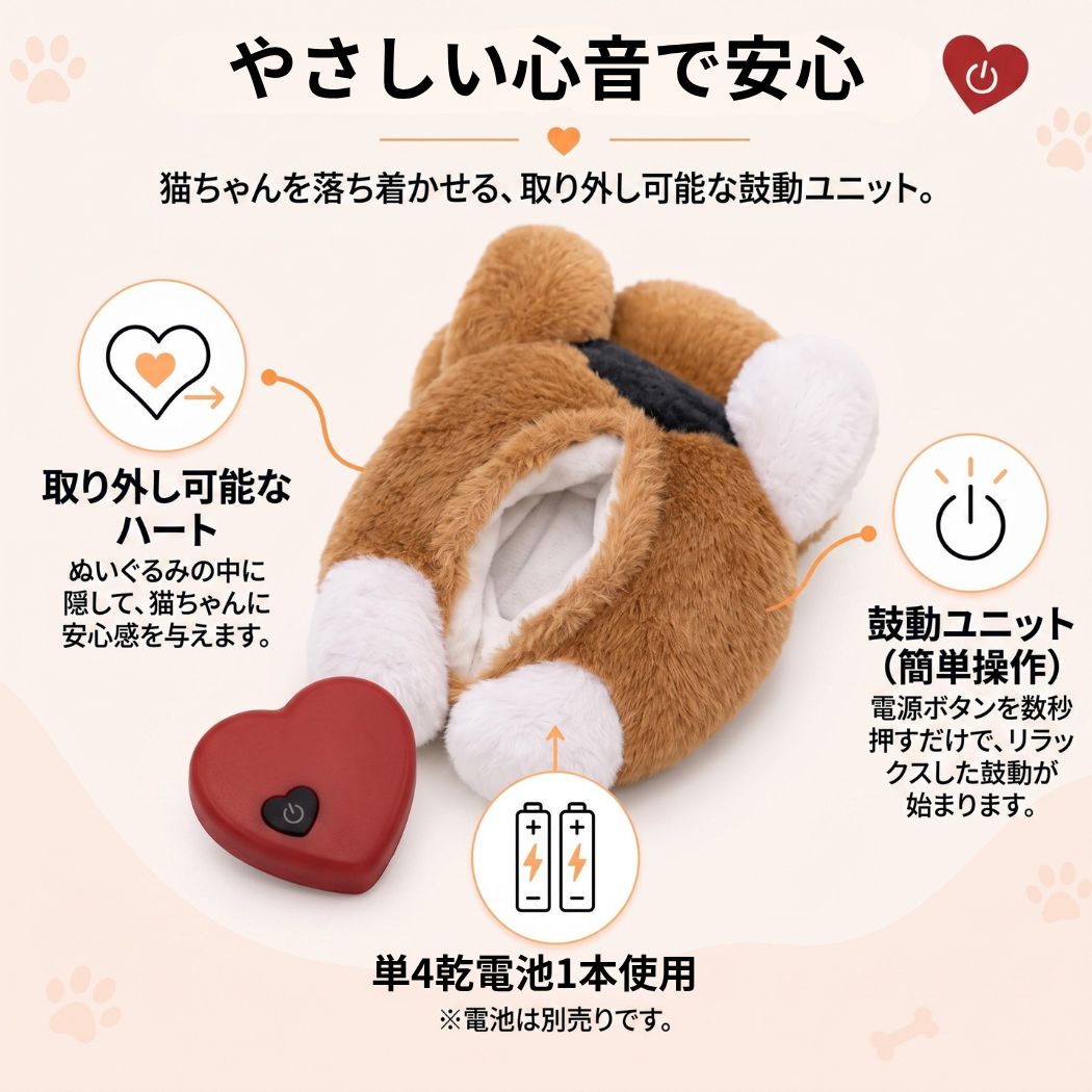 すやすや心音ぬいぐるみ