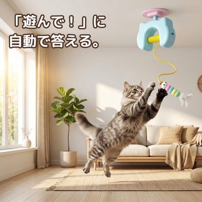 ひとり遊びキャッチャー　