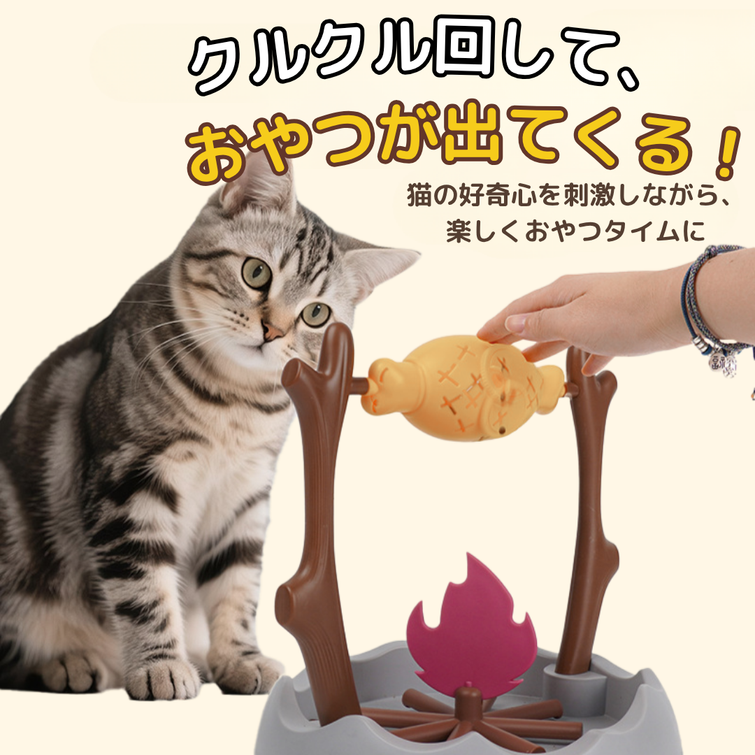 おやつスピンキャンプ