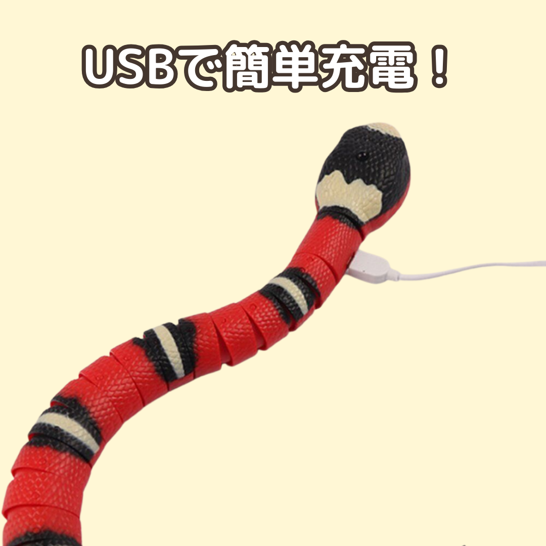 ヘビおもちゃ