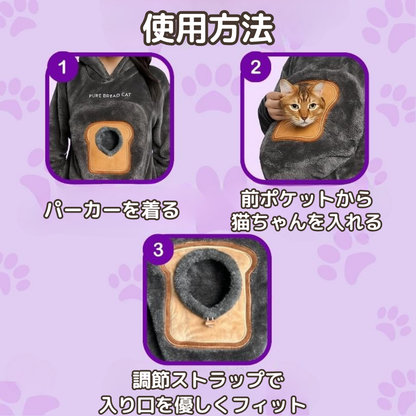 にゃん抱っこパーカー