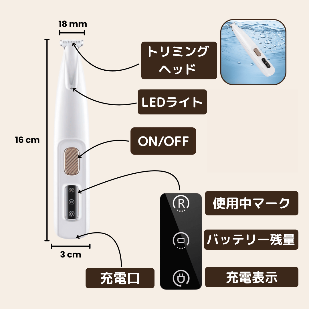 マジックにゃんトリマー
