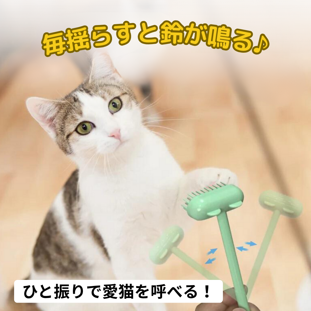 にゃんもふブラシ