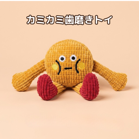 カミカミ歯磨きトイ