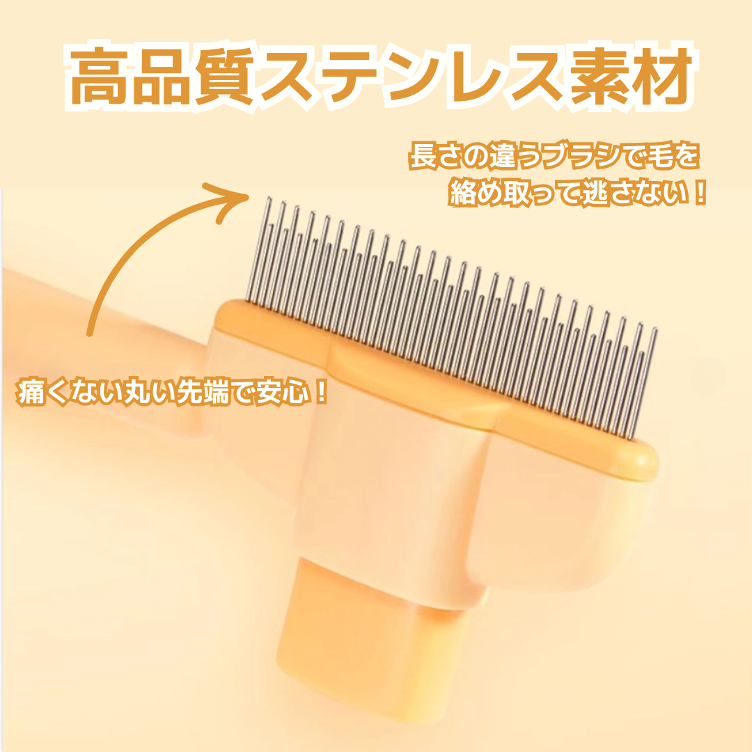 どっさりグルーミングコーム