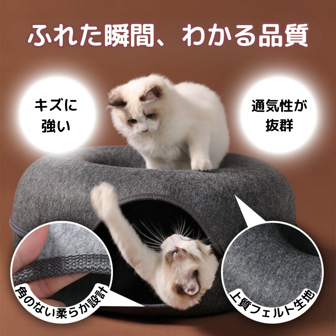 天使のドーナッツベッド
