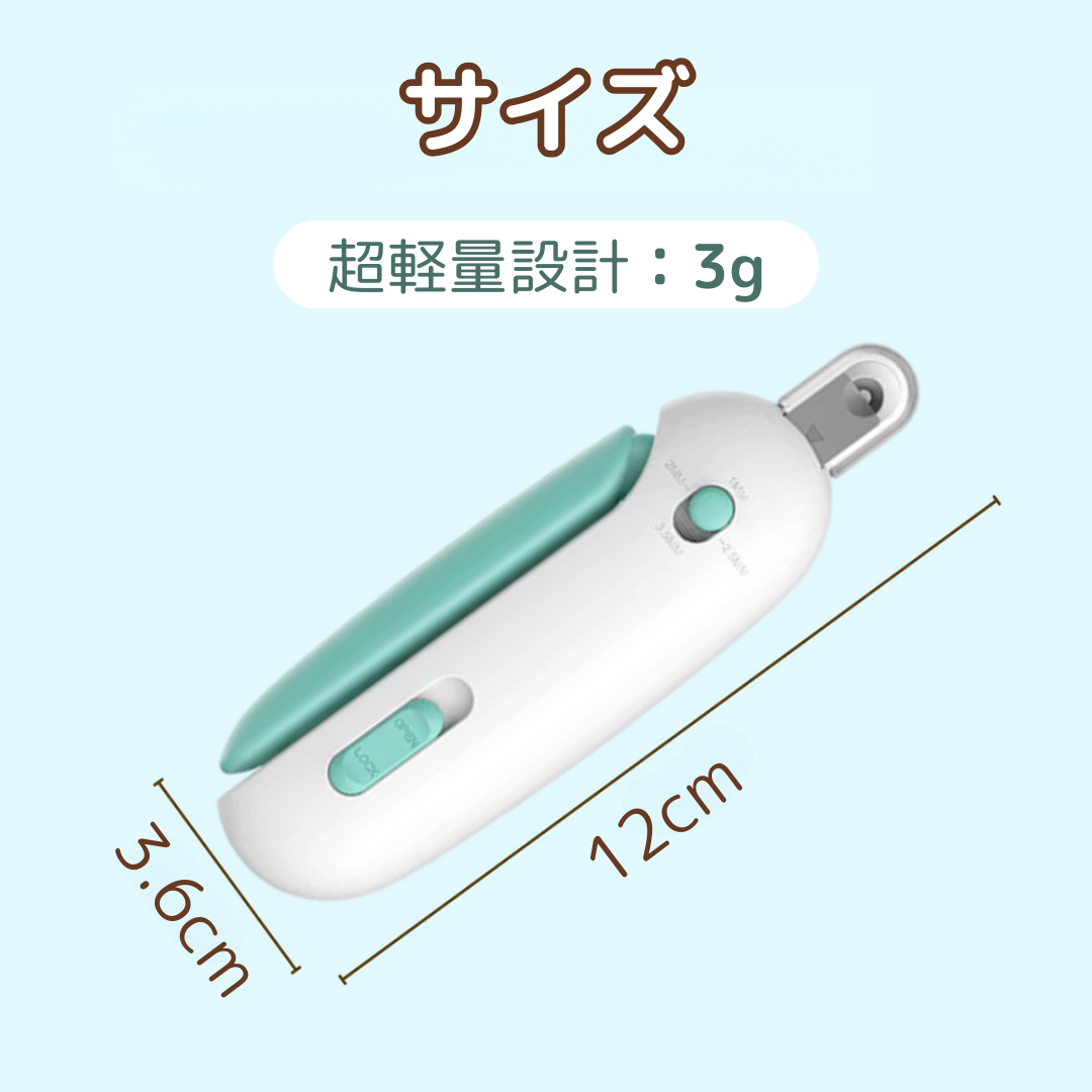 にゃんケア爪トリマー