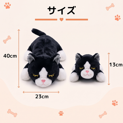 すやすや心音にゃんこ
