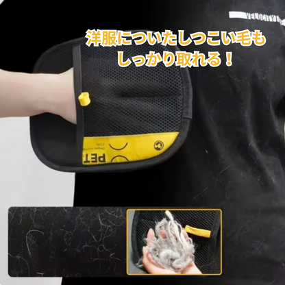 らくらく抜け毛グローブ