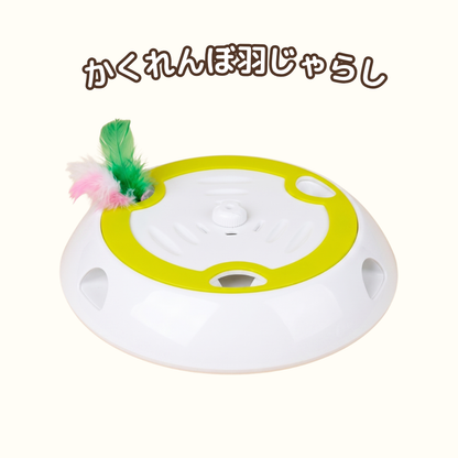 かくれんぼ羽じゃらし