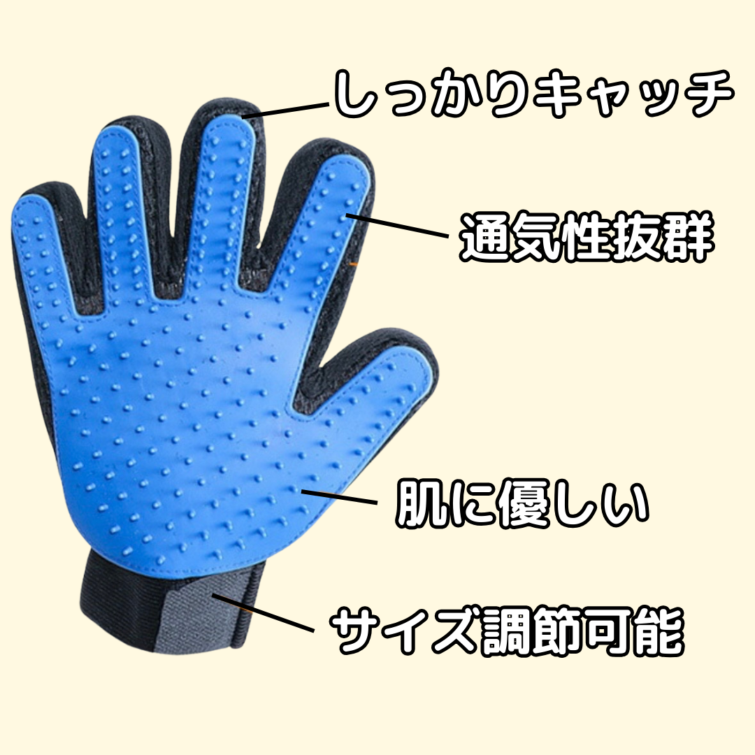 ミラクル抜け毛グローブ