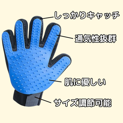 ミラクル抜け毛グローブ