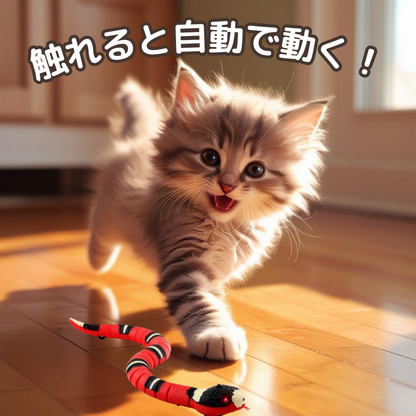 ヘビおもちゃ