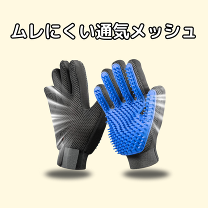 ミラクル抜け毛グローブ