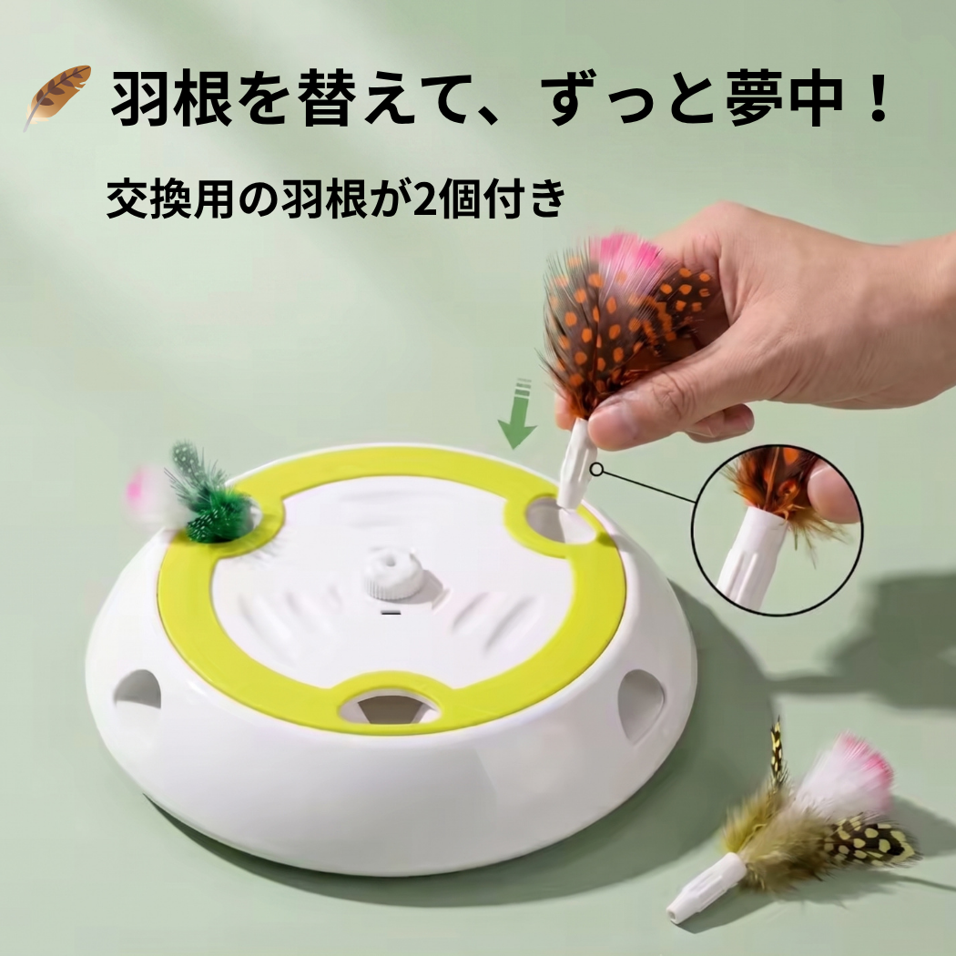 かくれんぼ羽じゃらし