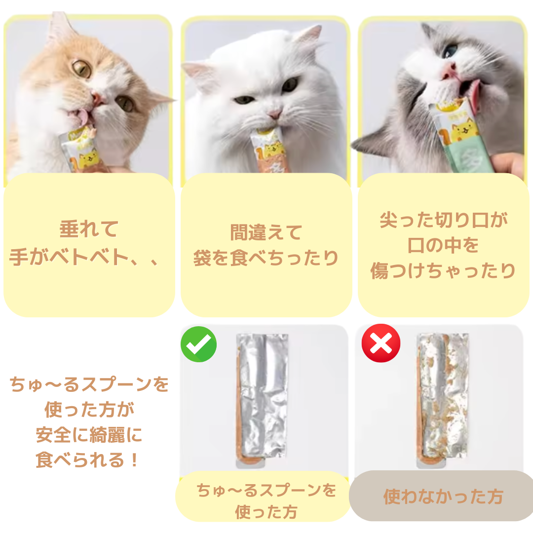 猫の手ちゅ〜るスプーン（3本セット）