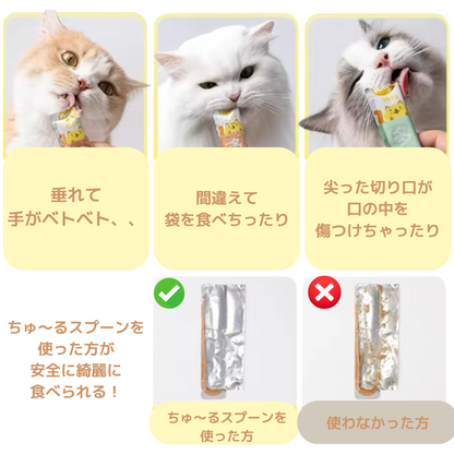 猫の手ちゅ〜るスプーン（3本セット）