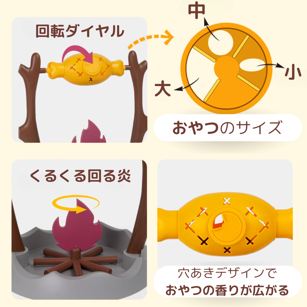 おやつスピンキャンプ