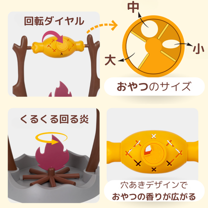 おやつスピンキャンプ