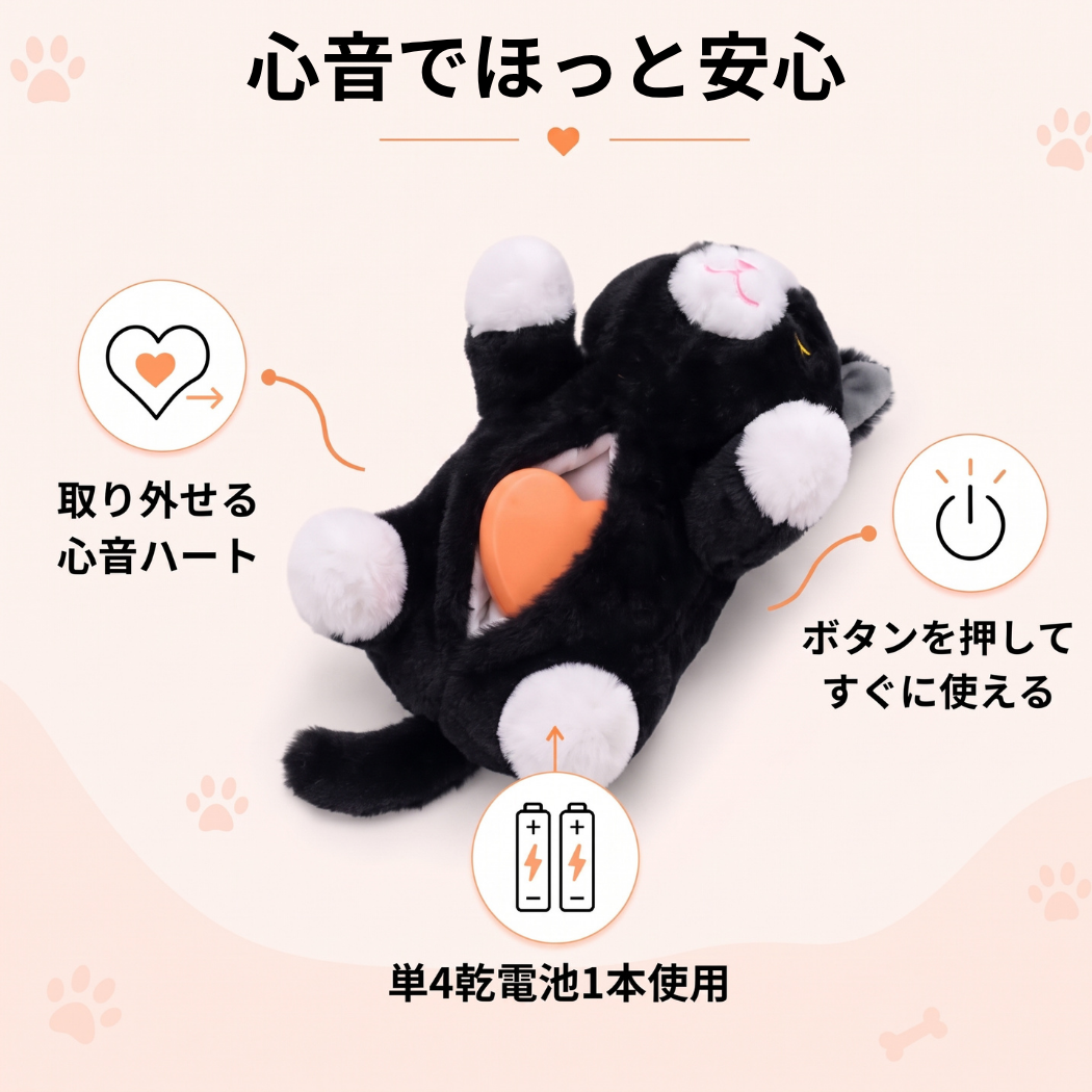 すやすや心音にゃんこ