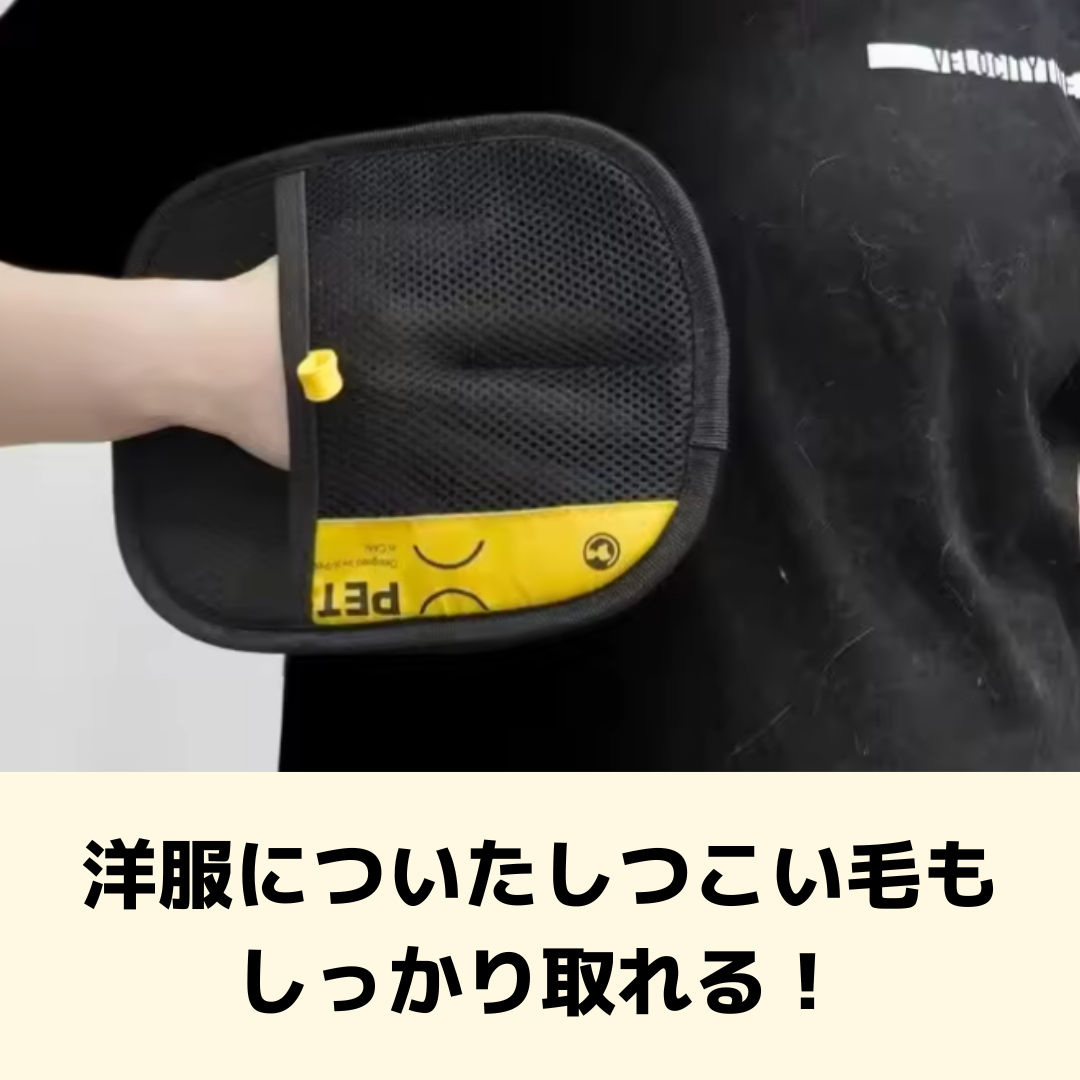 らくらく抜け毛グローブ