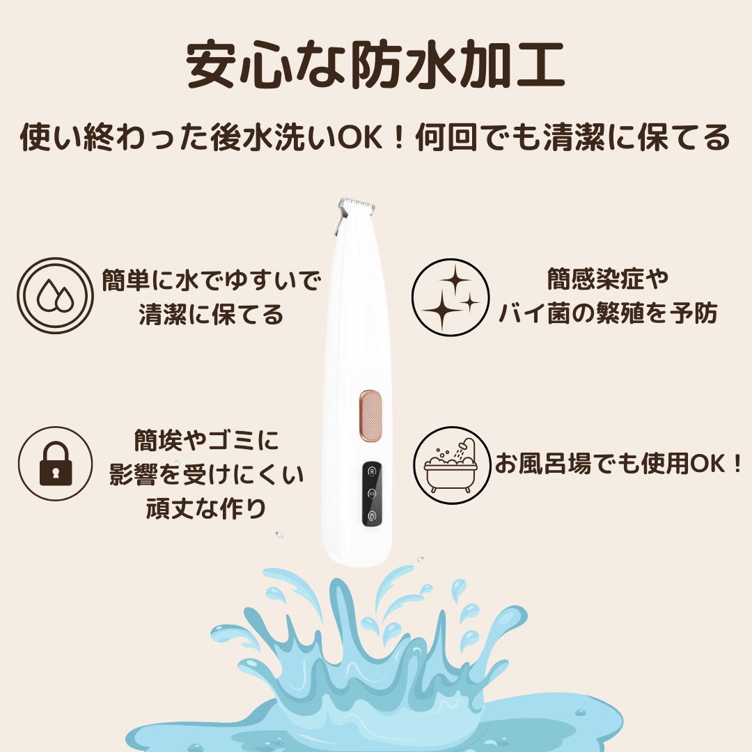 マジックにゃんトリマー