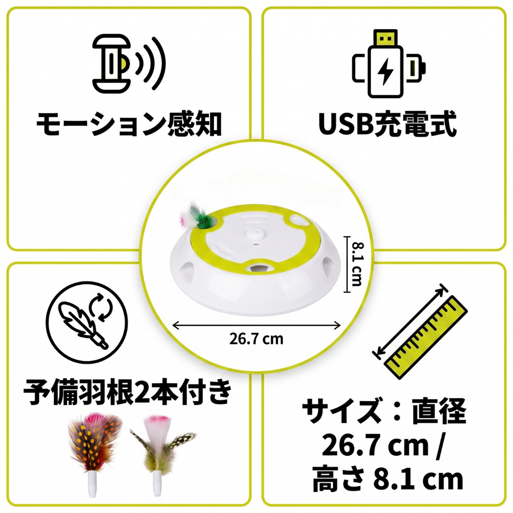 かくれんぼ羽じゃらし