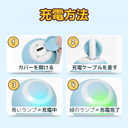 コロコロにゃんボール