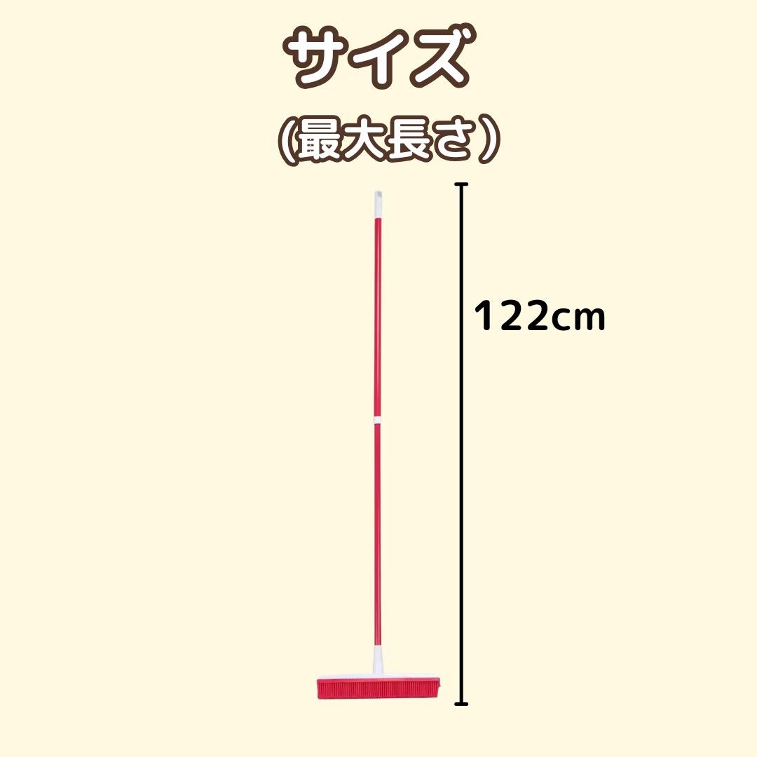 ごっそり毛取りほうき