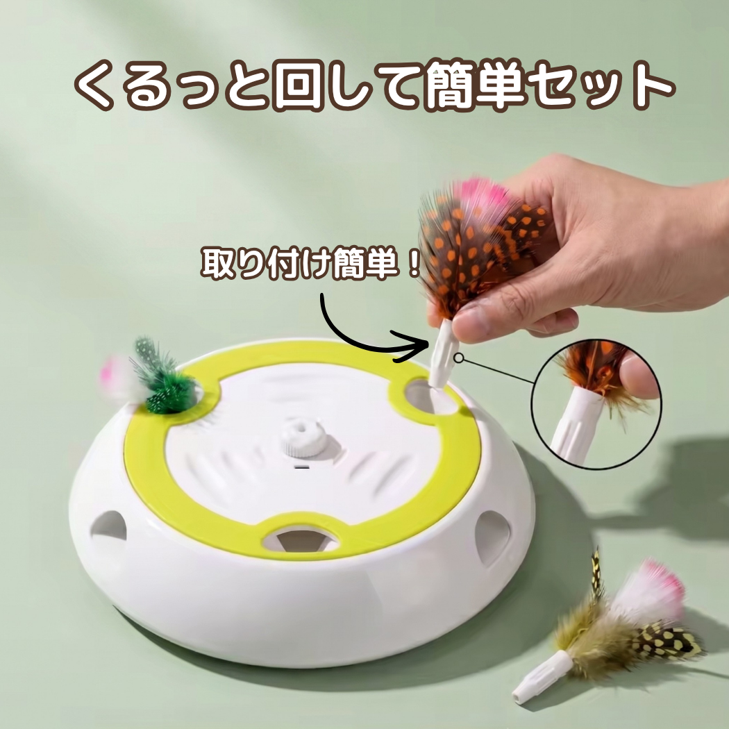 かくれんぼ羽じゃらし