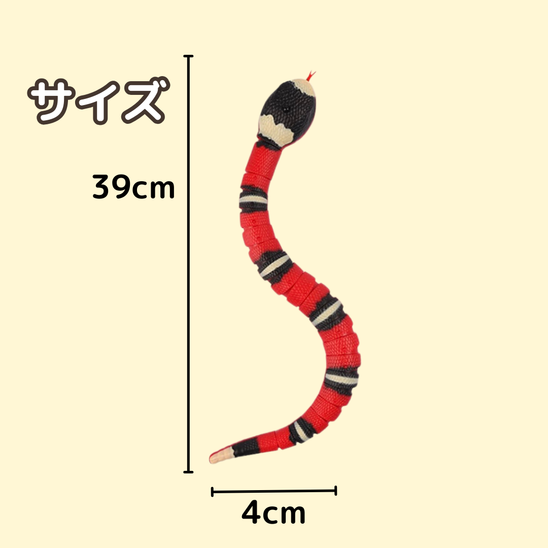 ヘビおもちゃ