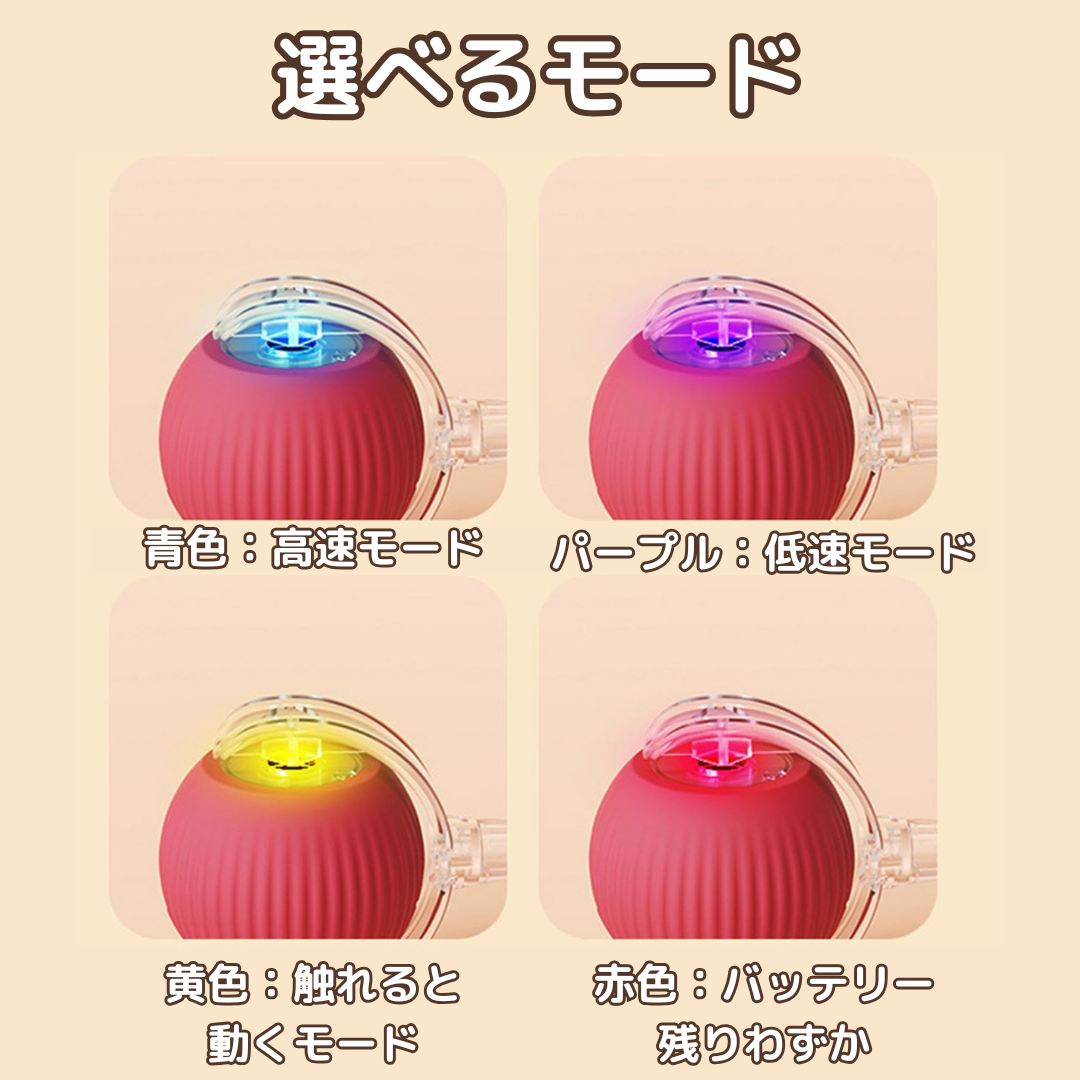ひとり遊び名人ボール