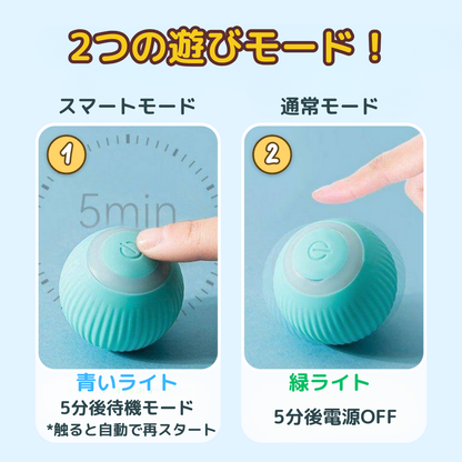 コロコロにゃんボール