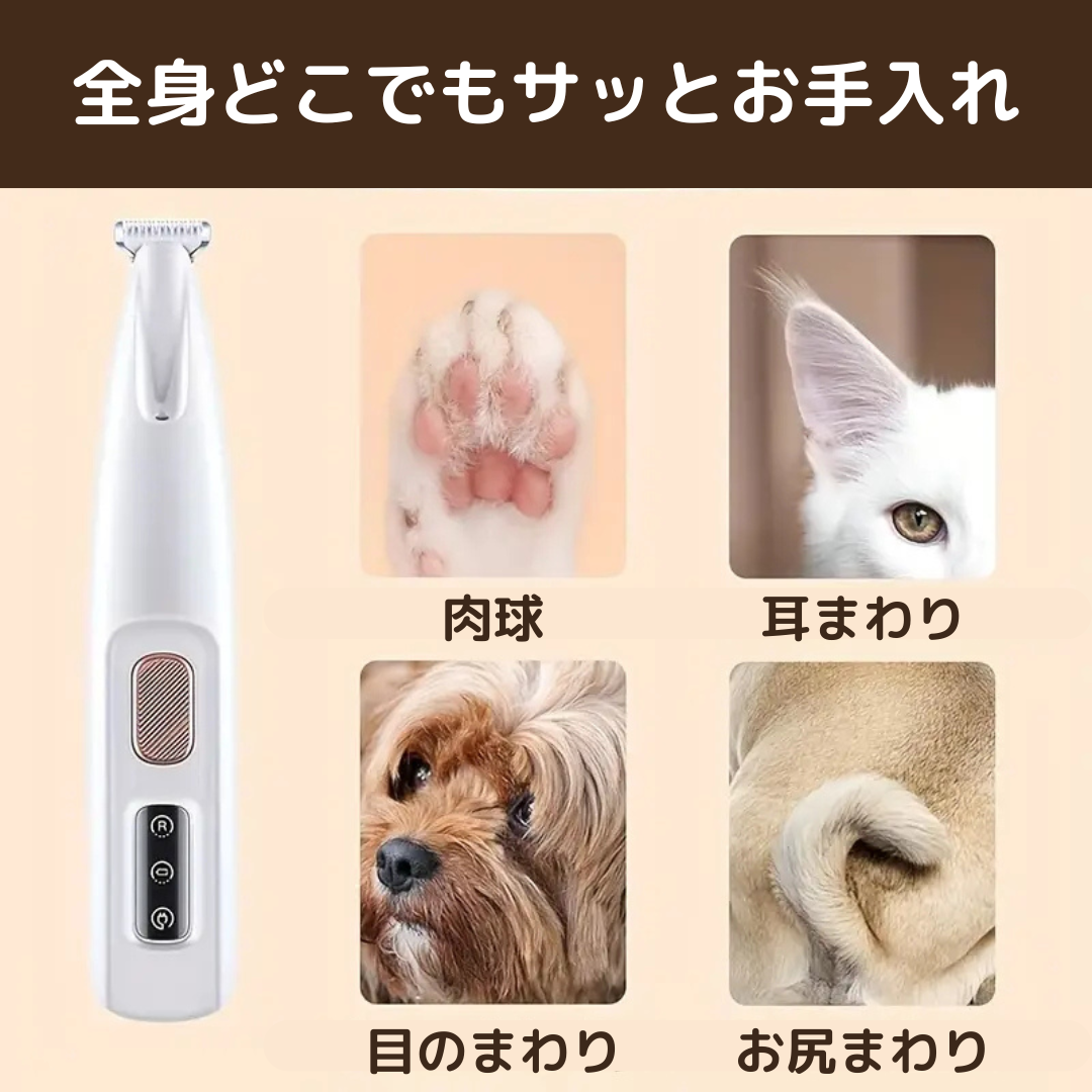 マジックにゃんトリマー