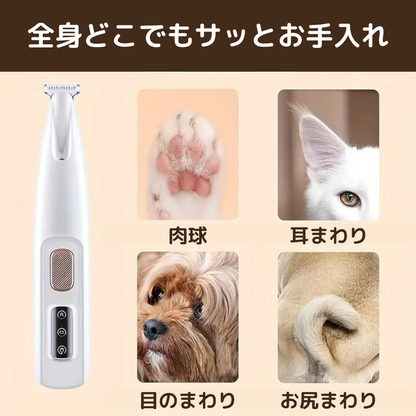 マジックにゃんトリマー