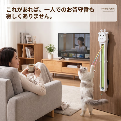 ひとり遊びじゃらし