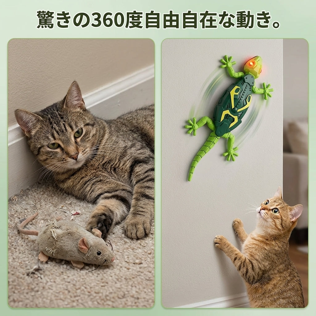 壁足りトカゲ